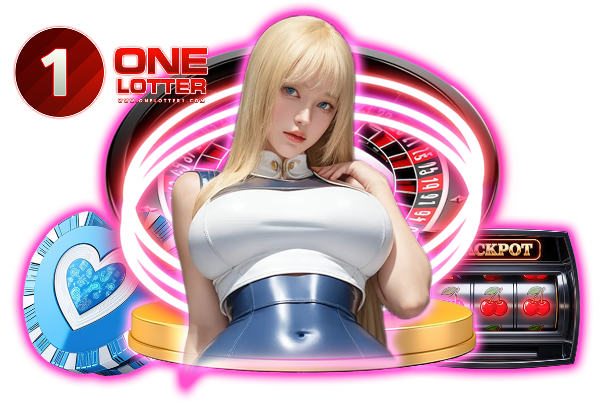 onelotter แจกเครดิตฟรี